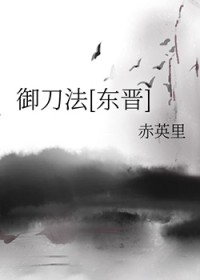 [鬼谷同人] 御刀法[鬼谷同人] 御刀法